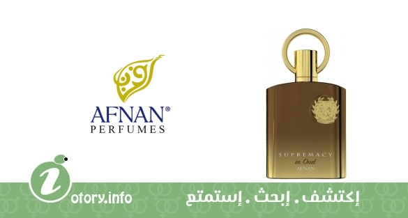 عطر سوبرماسي ان عود  -  Supremacy in Oud