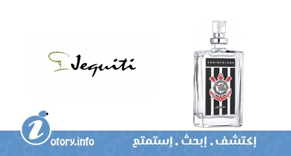 عطر كورينثيانس  -  Corinthians