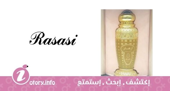 عطر رصاصي أزهار