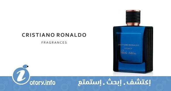 عطر  كرستيانو رونالدو ليجاسي برايفت اديشن