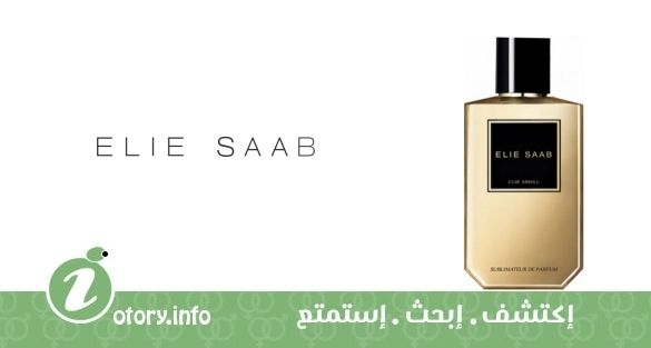 عطر كوير أبسولو إيلي صعب