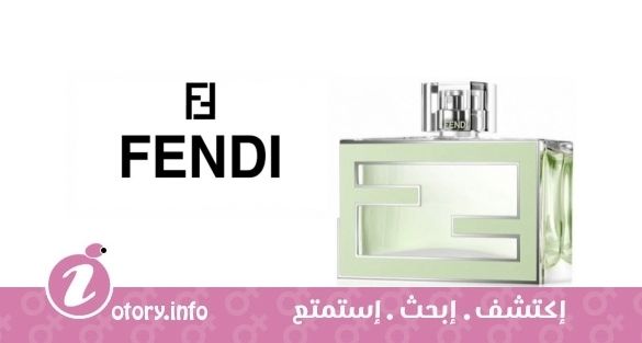 عطر فان دي فندي يو فريش فندي