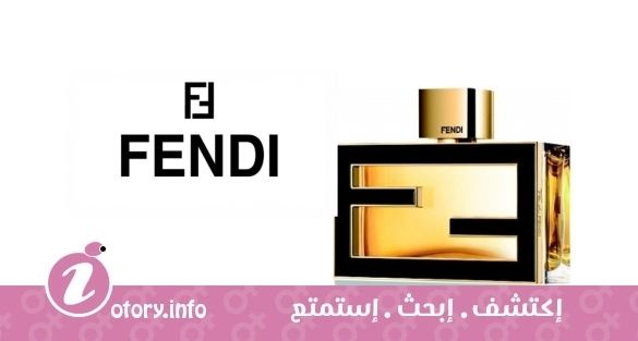 عطر فان دي فندي اكستريم فندي