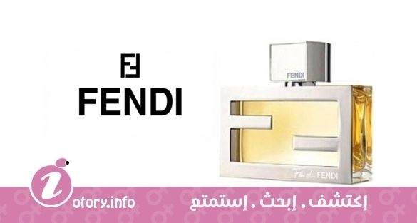 عطر فان دي فندي يو دي تواليت فندي