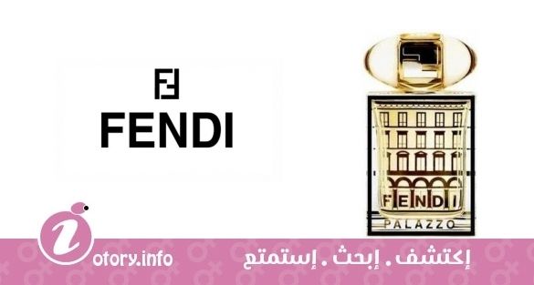 عطر بالازو فندي
