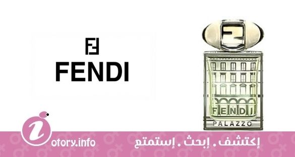 عطر بالازو فندي يو دي تواليت فندي