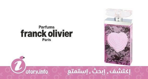 عطر باشين اكستريم فرانك أوليفييه