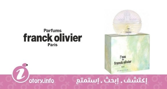 عطر ليو دي فرانك أوليفييه فرانك أوليفييه