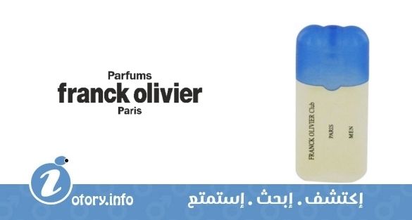 عطر كلوب فور من فرانك أوليفييه