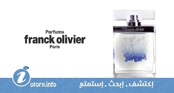 عطر يو دي باشين من فرانك أوليفييه