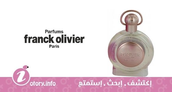 عطر فوريفر فرانك أوليفييه