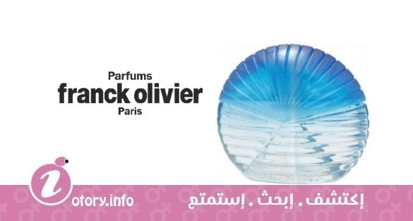عطر بلو فرانك أوليفييه