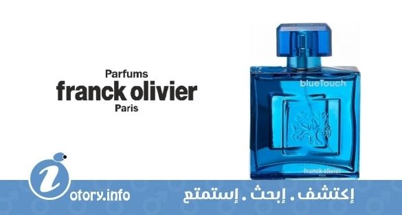عطر بلو تاتش فرانك أوليفييه