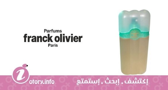 عطر كلوب فرانك أوليفييه