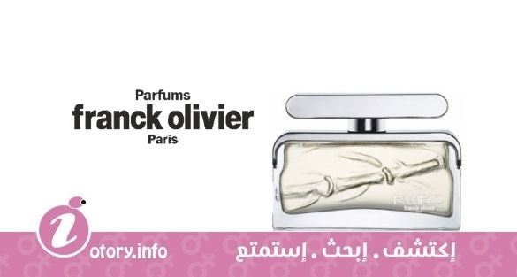 عطر بامبو فور وومن فرانك أوليفييه