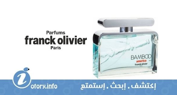عطر بامبو أمريكا فرانك أوليفييه