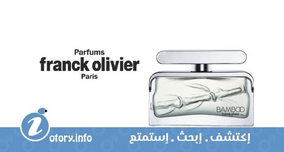 عطر بامبو فور من فرانك أوليفييه 