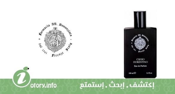 عطر كويو فيورنتيو فارماسيا أس أس انونزياتا