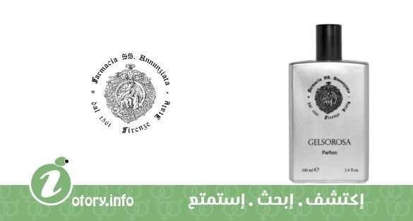 عطر جيلسوروزا فارماسيا أس أس انونزياتا