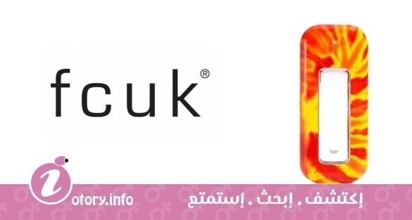 عطر أف سي يو كيه سمر هير أف سي يو كيه