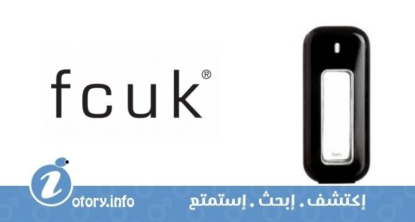 عطر أف سي يو كيه 3 هيم أف سي يو كيه