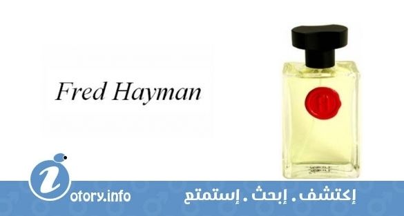 عطر تاتش سبورت فريد هايمان