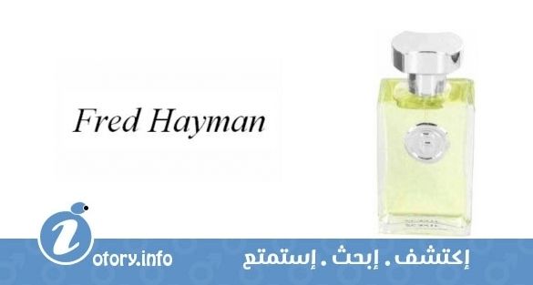 عطر تاتش وذ لوف فور من فريد ايمان