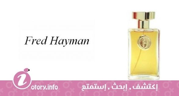 عطر تاتش فريد هايمان 