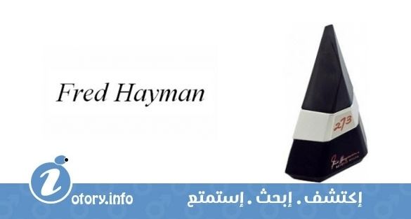 عطر 273 روديو درايف فور من فريد هايمان
