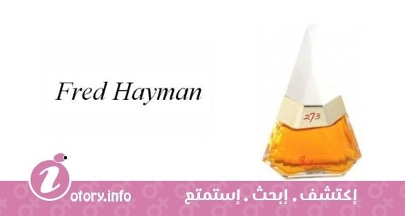 عطر 273 روديو درايف فريد هايمان 