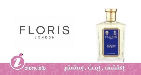عطر ودنج بوكيه فلوريس