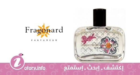 عطر هليوتروب جنجمبر فراجونارد