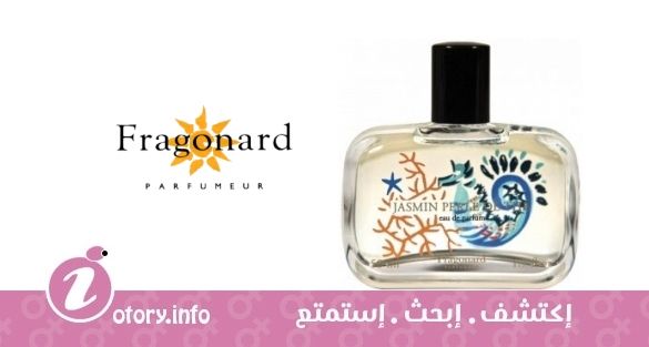 عطر جاسمين بيرل دي ذا فراجونارد