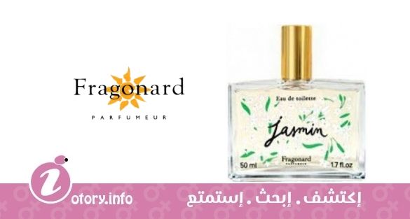عطر جاسمين فراجونارد