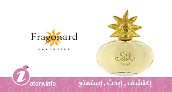 عطر سوليل فراجونارد 