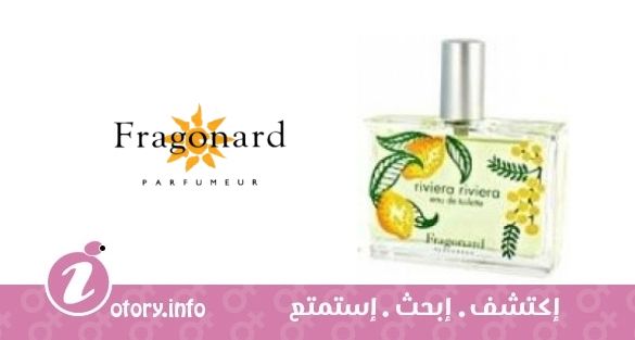 عطر ريفيرا ريفيرا فراجونارد