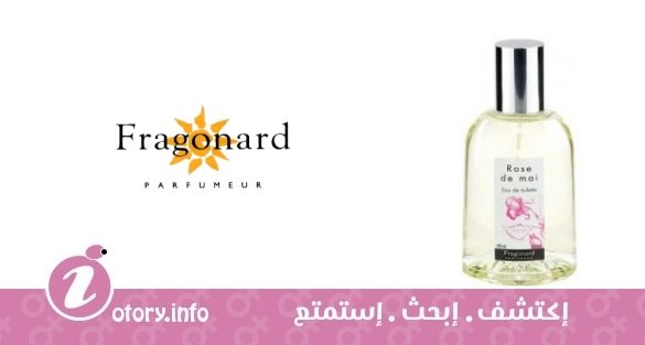 عطر روز دي ماي فراجونارد