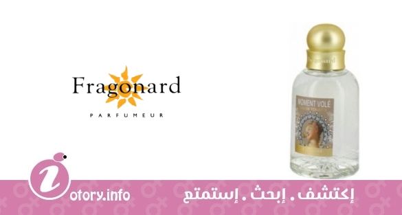 عطر مومنت فول فراجونارد