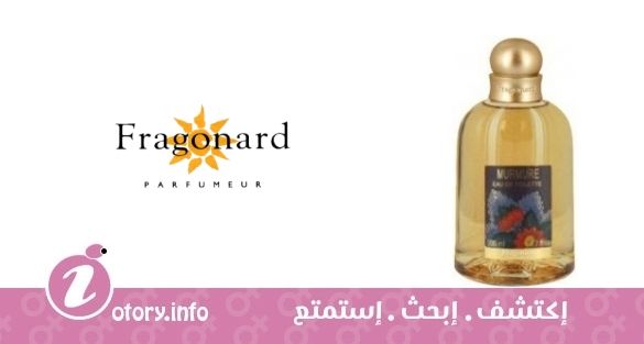 عطر مرمر فراجونارد