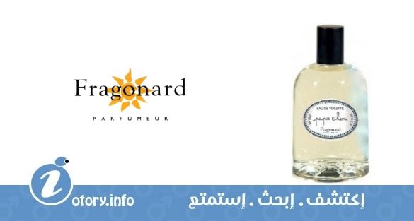 عطر بابا شيري فراجونارد