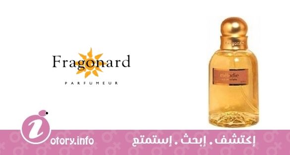 عطر ميلودي فراجونارد