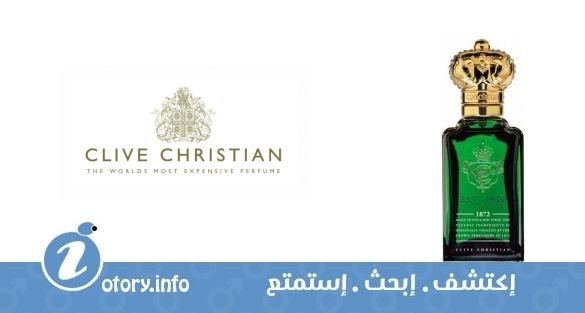 عطر كلايف كريستيان 1872 من