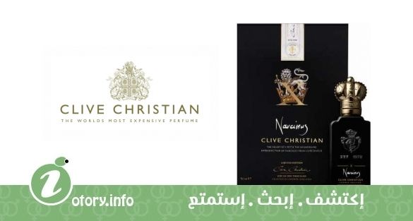 عطر كلايف كريستيان اكس تويست نارسيوس