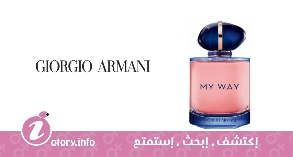 عطر ماي واي انتينس  -  My Way Intense