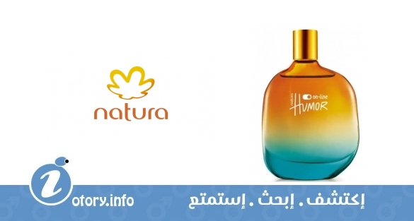 عطر هيومر أون – لاين  -  Humor On-line