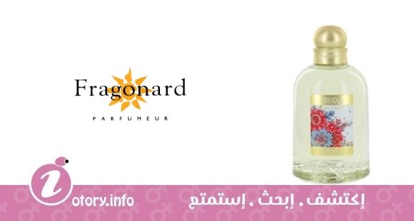 عطر فريفول فراجونارد