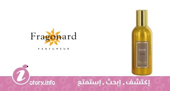 عطر فريفول بارفيوم فراجونارد