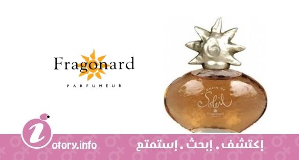 عطر جراين دي سوليل فراجونارد