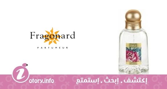 عطر ايميلي فراجونارد