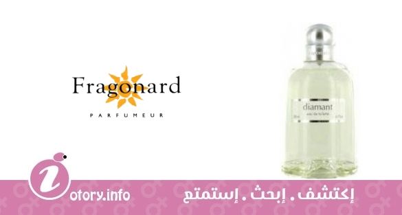 عطر ديامانت فراجونارد 